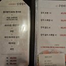 송파 | 문정동 맛집 송파 오마카세 철참치 후기