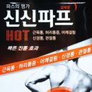 신신상회 이미지