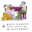 시사정보 02/04 입춘대길 이미지