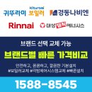 일신보일러 이미지