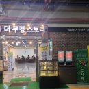 맛짱한식뷔페 이미지