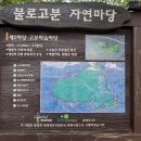 불로고분 주차장 내 이미지