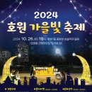 호원1동주민센터 이미지