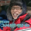 포항이발소 | 제 3화 : 우정이란 이름으로 ! [당일치기 부산~강릉여행]