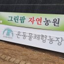 센트럴돔사랑채공인중개사사무소 | 시흥시 온동물체험농장