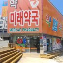 거제대우약국 이미지