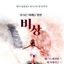 광주시립발레단 제135회 정기공연 이미지