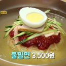 부산밀면 이미지