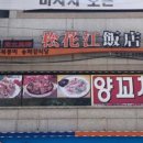 상계역 2번출구 이미지