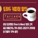 토이앤맘 네이버블로그