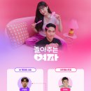 240703 놀아주는 여자 07 이미지