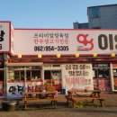 이양축산