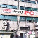 노이PC방 이미지