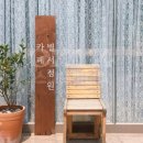 카페별서정원 이미지