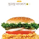[한정판 굿즈 대란] 맘스터치 무한도전 무한상사 세트 신메뉴 후기! (박차장 vs 정과장 싸이버거 총정리)