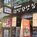 BIFF상징게이트( | [부산] 남포동맛집 18번완당집 내돈내산 솔직후기