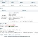 (주)대한항공 - 용인시 기흥구 | (주)대한항공