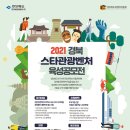 경상북도콘텐츠진흥원 이미지