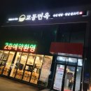 강동로1-29 이미지