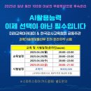 AI 인공지능(자격) 이미지