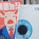 수장농장 이미지