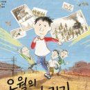 색다운독서토론논술