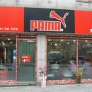 PAMA