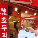다람쥐곳간