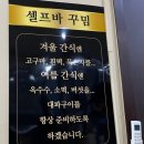능안길 | 의왕 백운호수맛집 | 한장어 백운점 부모님과 함께 외식 후기