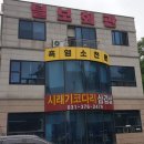 털보회관 이미지