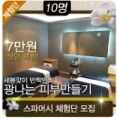 스파머시 - 김포시 태장로 808 | 스파머시