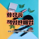 부산 울산 경남 화장품책임판매업 등록 조건, 식약처 보완 없는 원패스 비결