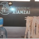 씨앤 블루