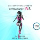 아이리스피부샵 - 송파구 동남로8길 25 | 아이리스피부샵