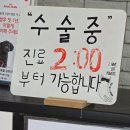 시화종합동물병원 이미지