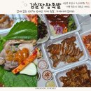 오늘의김실장 | 대구 감삼동 맛집 죽전역 가까운 김실장왕족발 국내산 수제족발 먹고 온 후기