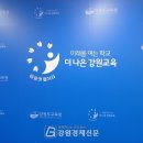 강원과학고등학교 이미지