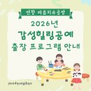 [06/13] (저녁반) 프리저브드 플라워 하바리움 - 원데이 클래스 | 2026년 연향 마음치유공방 '감성힐링공예' 출장 프로그램 안내 (광주/전남)
