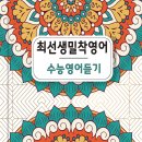 강남최선생 이미지