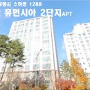 휴먼시아2단지 이미지