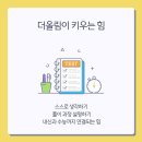 올림사고력수학교습소