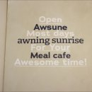 어닝 썬라이즈(Awning Sunrise) 이미지