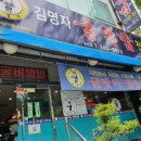 김명자굴국밥성안 이미지