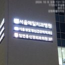 임연웅신경외과의원 이미지