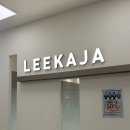 홈플러스 앞 2 | 상봉미용실 이가자헤어비스 상봉 홈플러스점 프리미엄 모발 클리닉 제니 실장님 후기