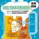 사단법인 광주영화영상인연대