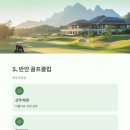 하늘코스 클럽하우스 이미지