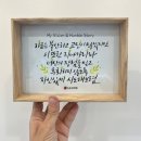 캘리그라피백작 | 캘리그라피 행사 'LG인화원 임원교육 세미나' 후기