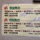 인덕밥집 이미지