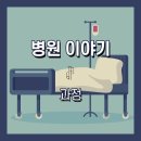 행복백세내과의원 이미지